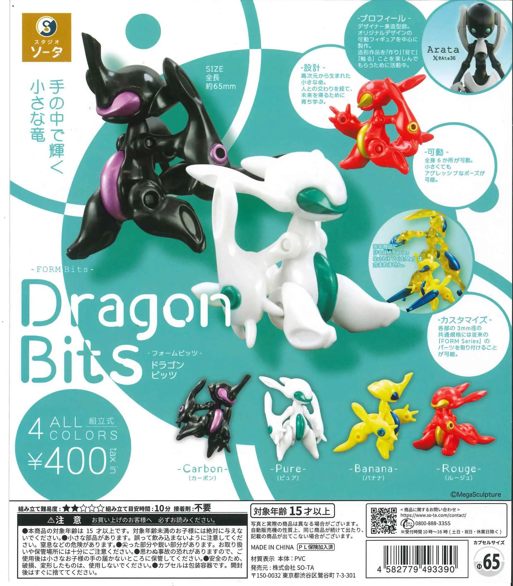 SO-TA Capsule Toys Cool FORM B - Baby Products Combo recensione e prezzo