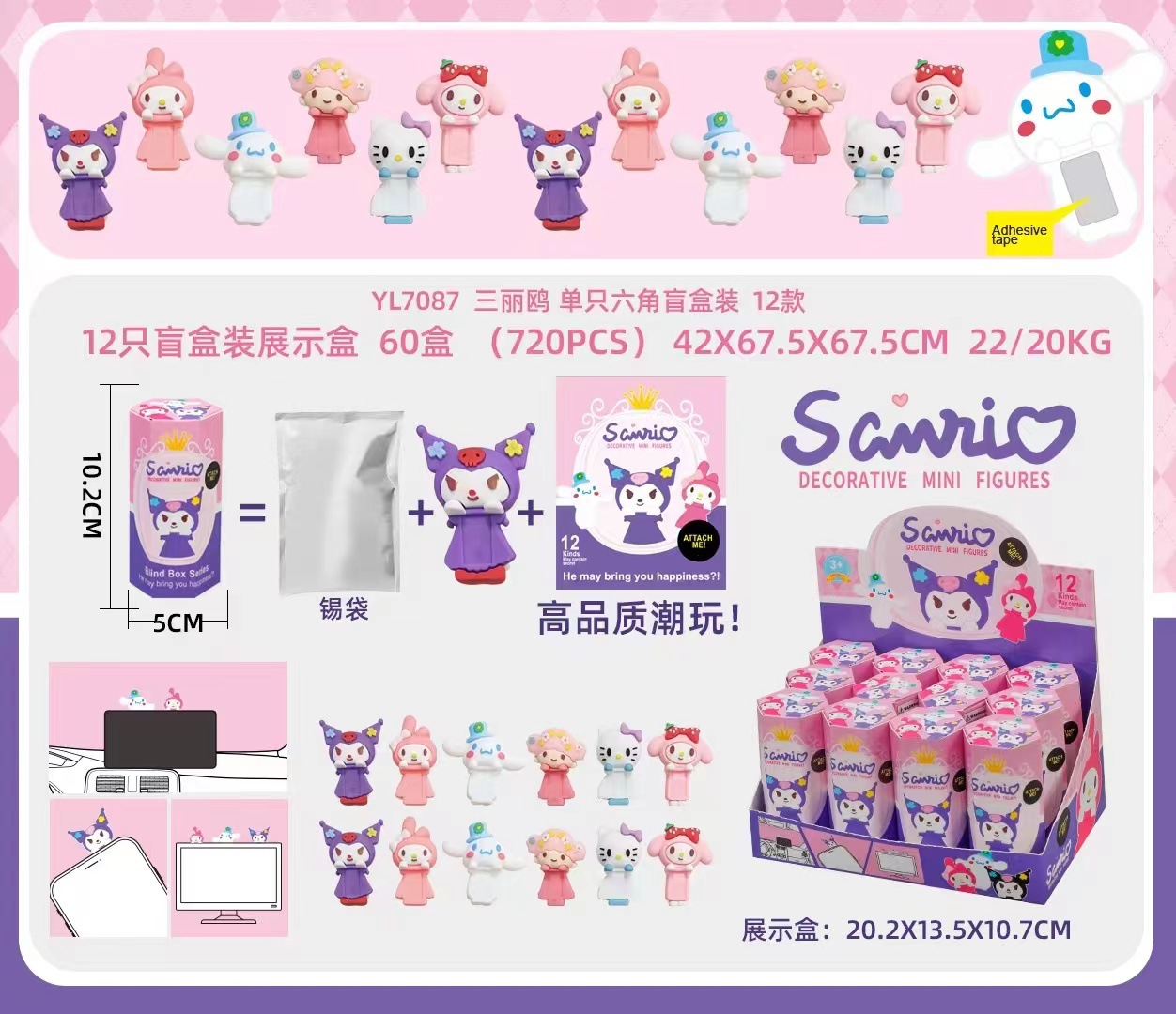 Set da 12 Pezzi Blind Box Hipp - Baby Products Wholesale recensione e prezzo